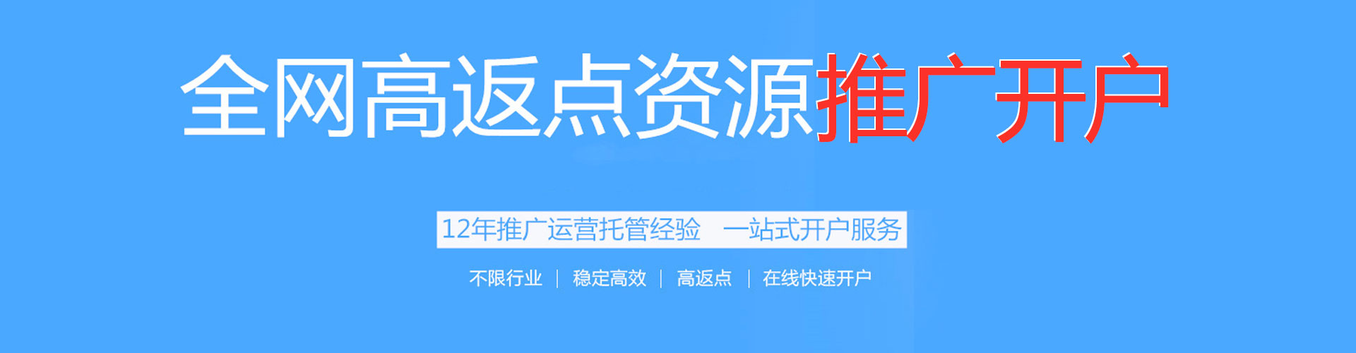 仓山百度竞价运营